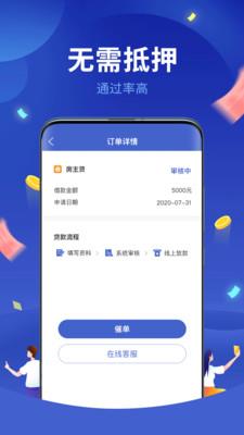 惠享贷款2024  v2.3.1图3