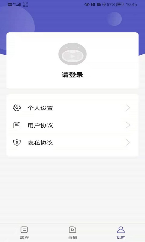 申友网课  v1.0图3