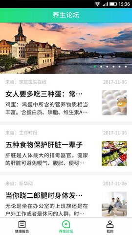 益健康  v1.1.3图3