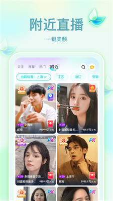 奇乐直播  v4.0.7图2