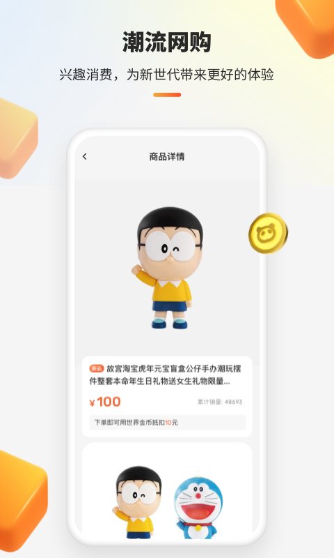 世界城app下载链接安装  v1.0.1图3