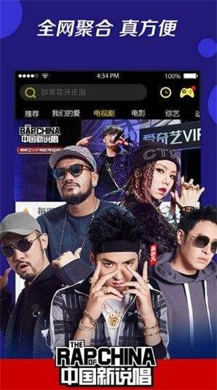 农民影视vip会员电视剧狂飙  v4.6图1