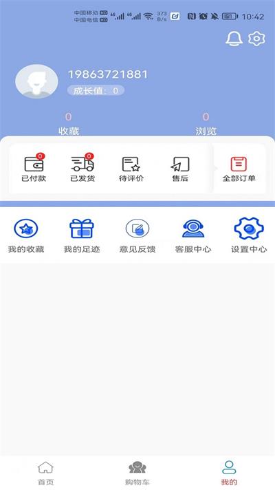 微笑时代最新版  v1.0图2