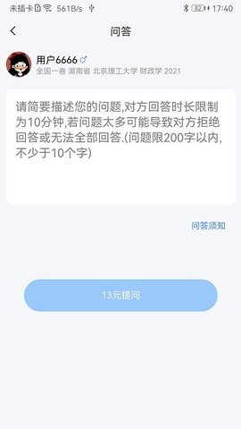 大学生帮学习  v1.0.5图2