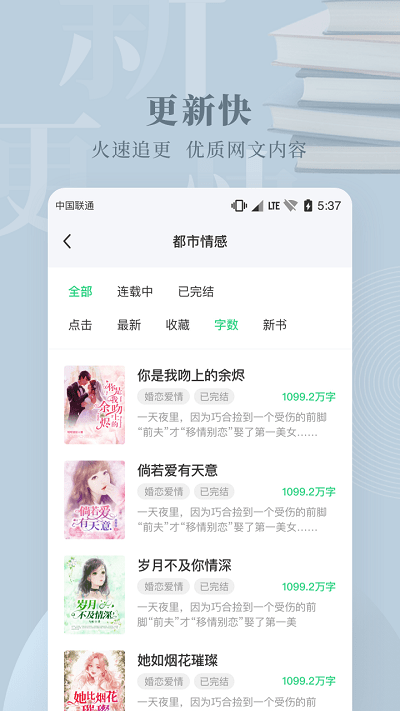 豆角免费小说最新版  v3.7.0图1