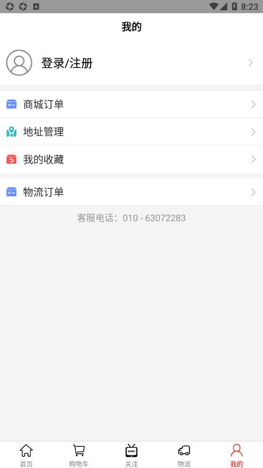 新华云印  v0.1.1图2