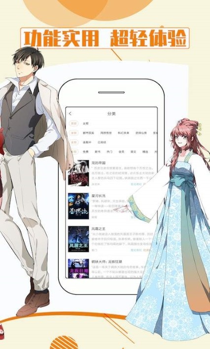 都看小说免费版  v1.0.0图1