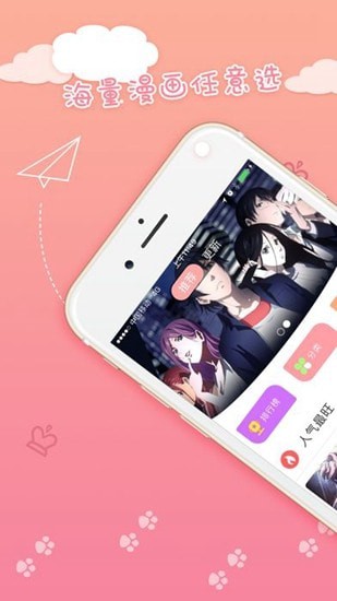 抖手韩漫app