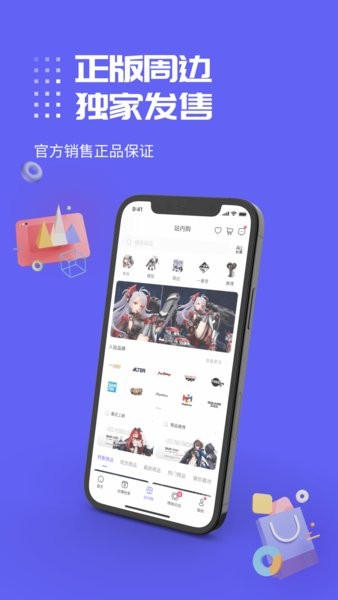 动漫圈圈2024  v1.0.0.5图2