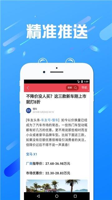 二手懂车帝  v1.0图1