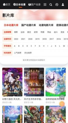 动漫蛋免费版  v1.0.0图2