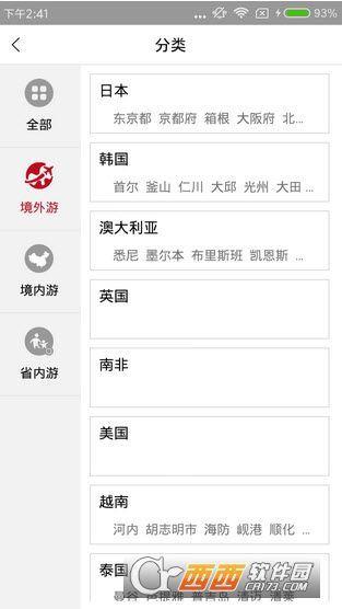 运通天下