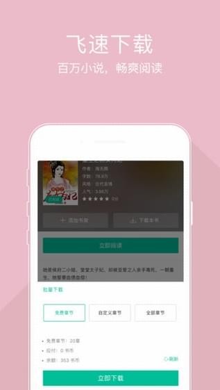 我有一剑豆包小说  v1.0.0图2