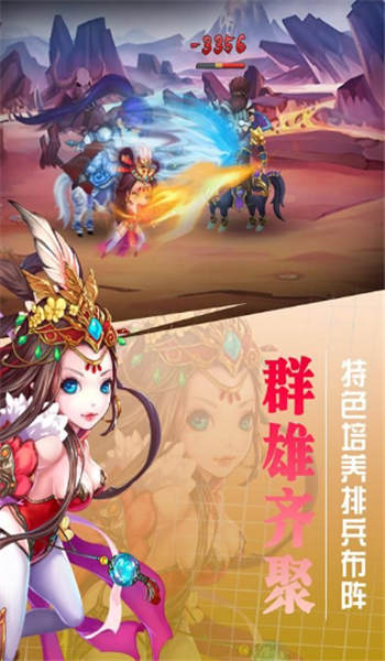 挂出个三国手游  v1.3.8图2