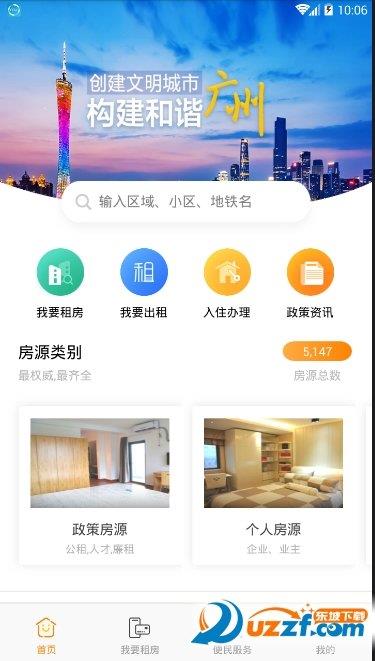 城壹宜居