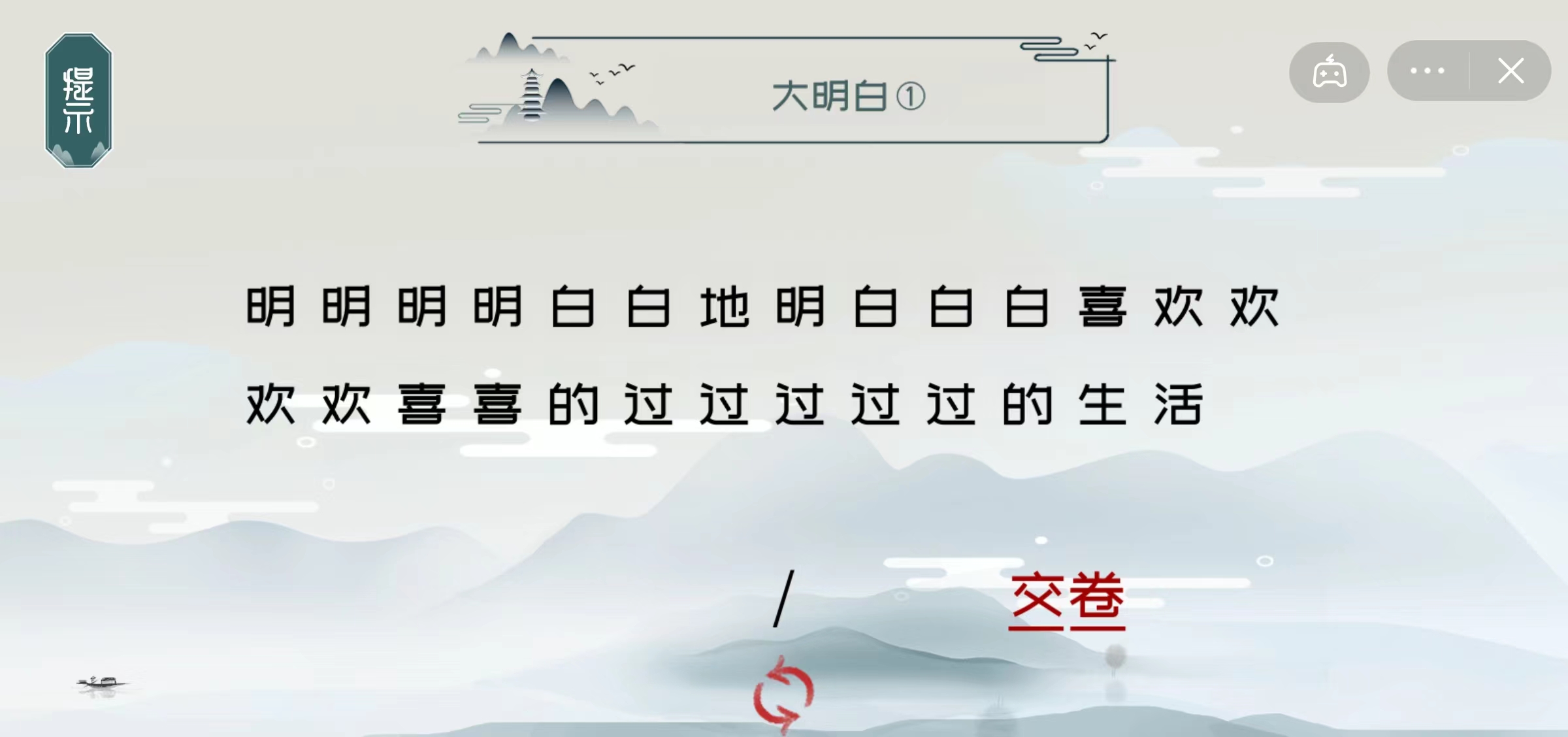 拜托了老铁  v1.0图2