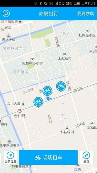 途尔电单车  v0.3.7图1