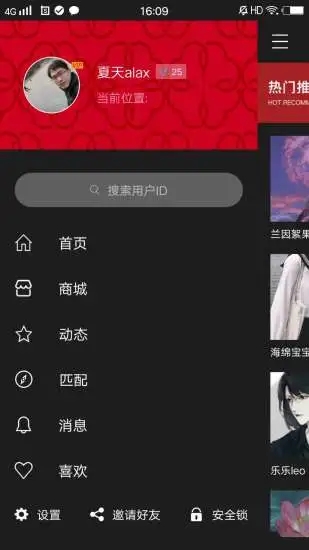 花蛇会社免费版  v5.1图1