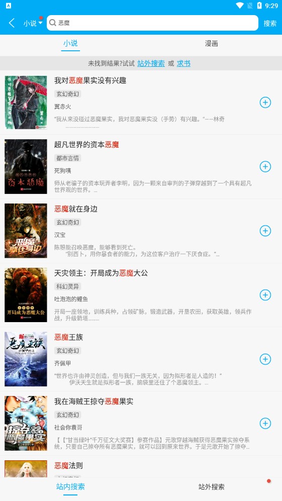 多看阅读神器app下载ios  v1.0图2