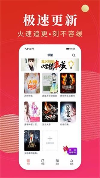 点众阅读旧版免费下载  v3.9.2.3图3