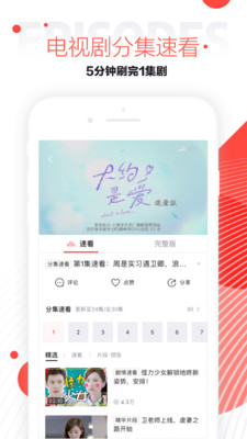 速看视频  v2.3.0.2245图4