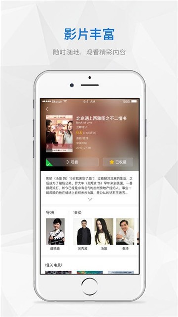 全能影视长相思  v6.0图3