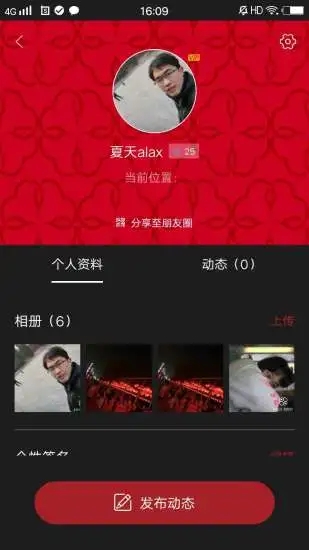 花蛇会社免费版  v5.1图2