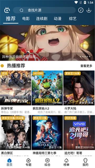 随看影视  v1.0.0图1