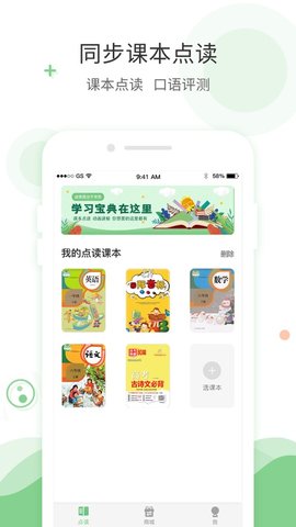 爱点读  v2.0.0图1