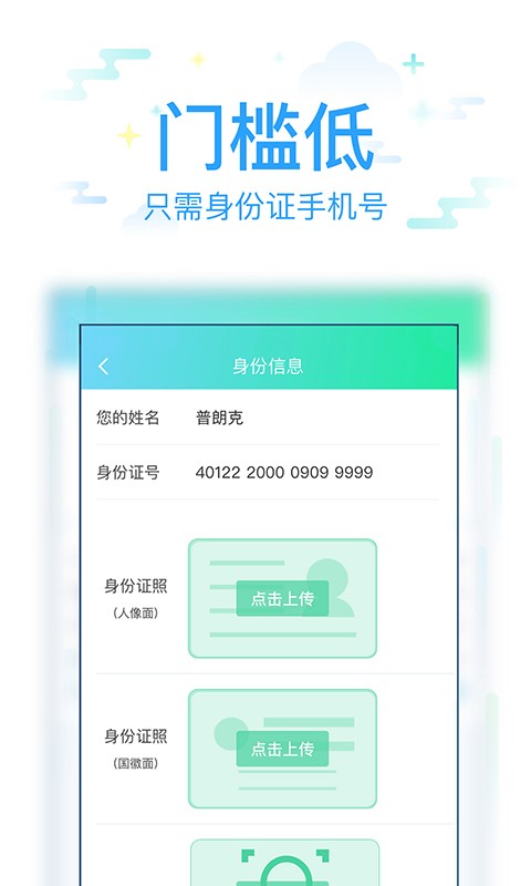 很好借2023  v3.5.3图3