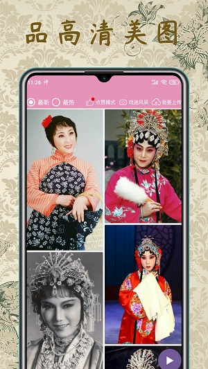 评剧迷电视软件