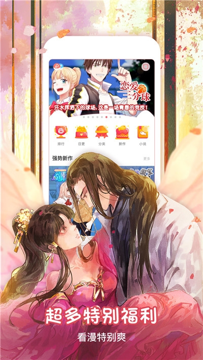 叮咚漫画2024  v1.0.1图2