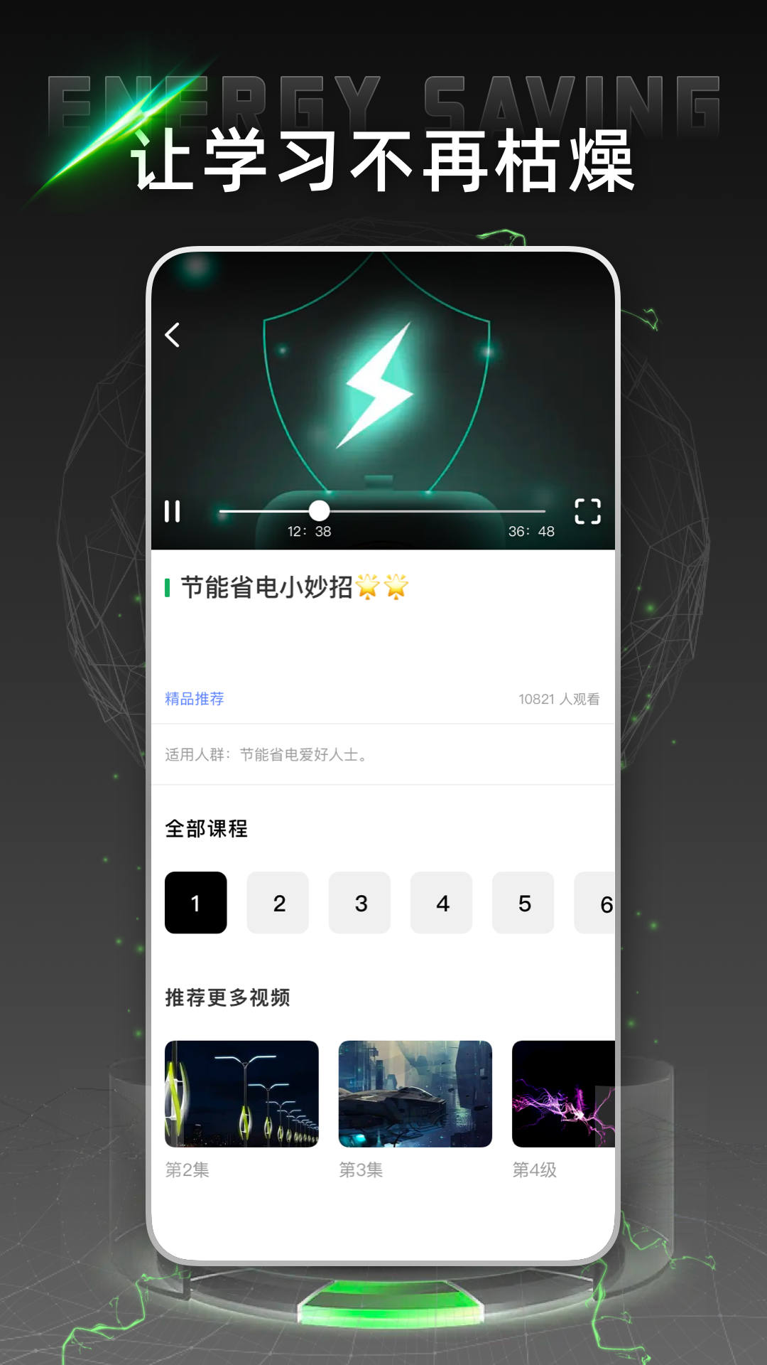 电网云课堂  v1.0.0图1