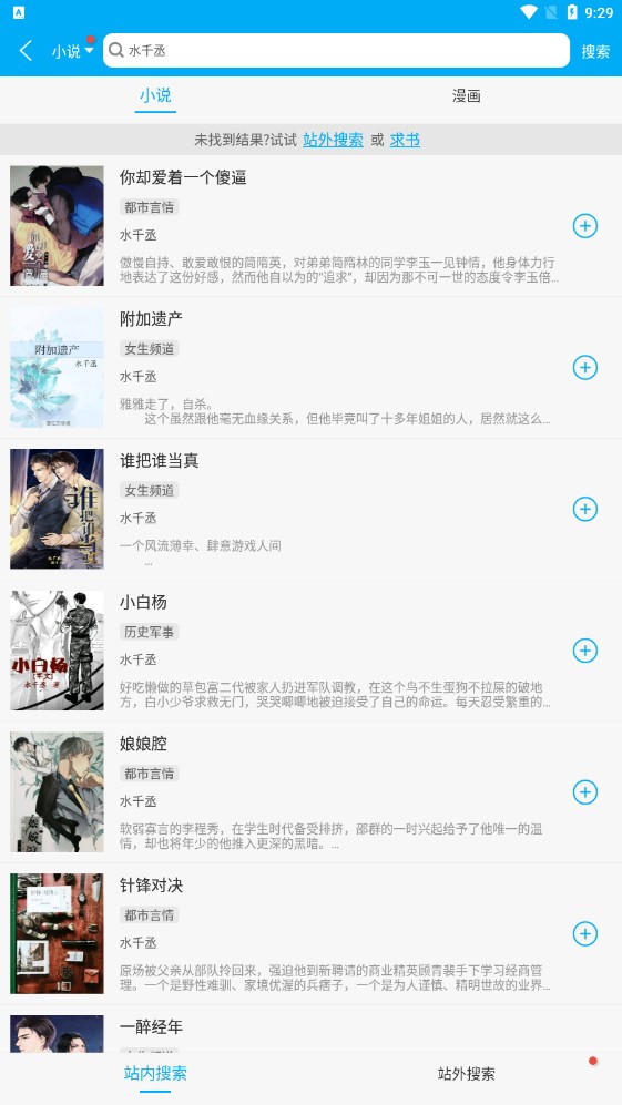 多看阅读神器app下载ios