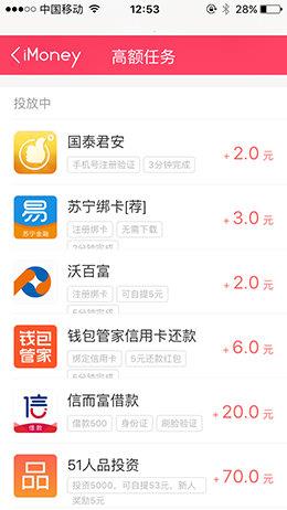 携程赚  v1.0.30图3