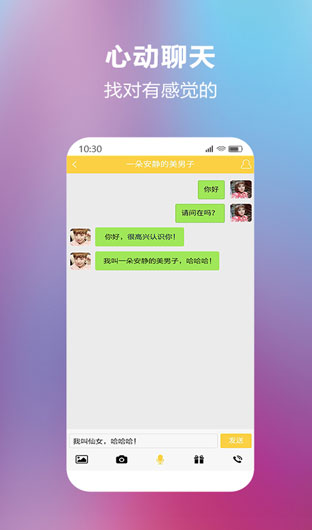 花香交友2023
