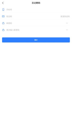 星晨办公  v1.0.3图3