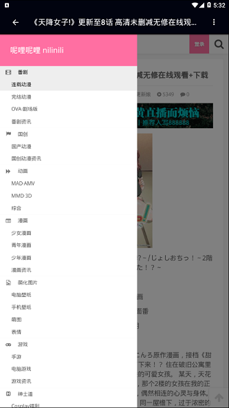 呢哩呢哩2023  v1.0.0图1