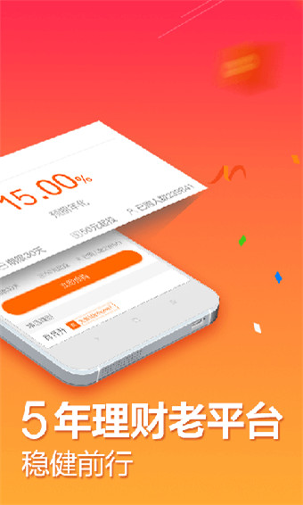 花椒树贷款app下载  v9.0.95图2