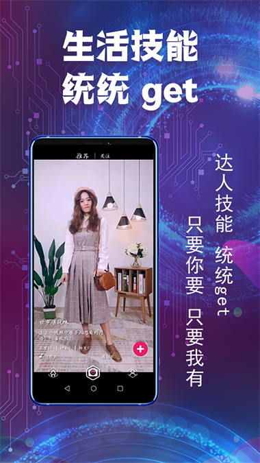 趣淘短视频app下载安装  v2.0.7图1