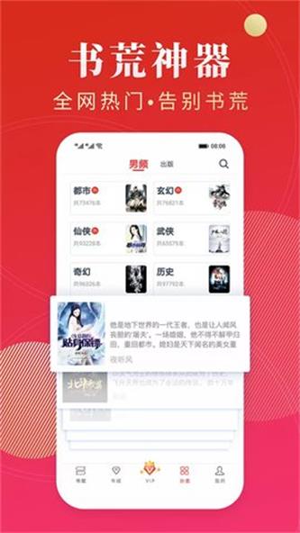 点众阅读旧版免费下载  v3.9.2.3图2