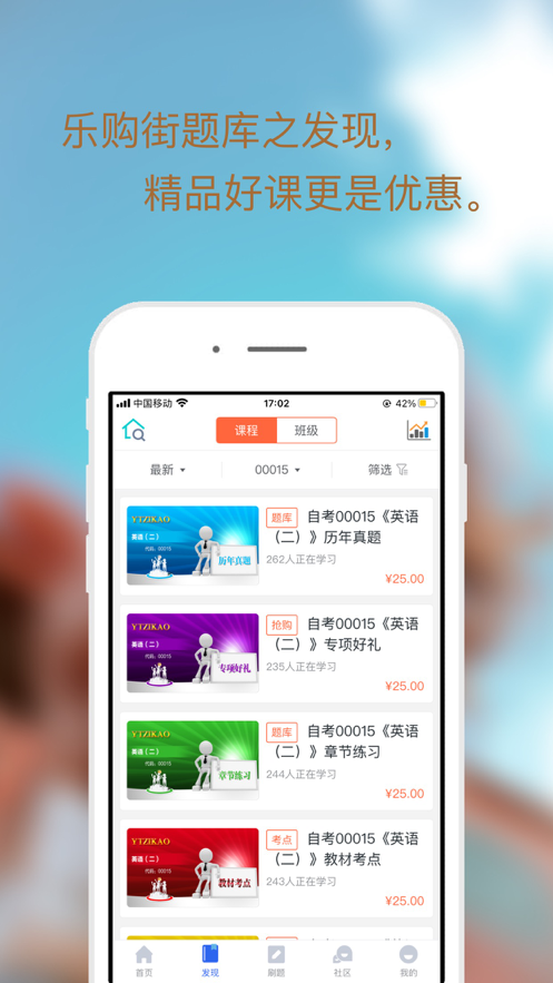 乐购街题库  v1.0图3