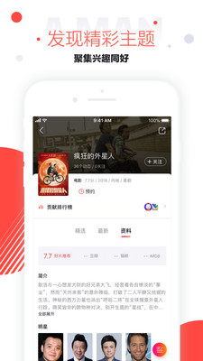 速看视频  v2.3.0.2245图3