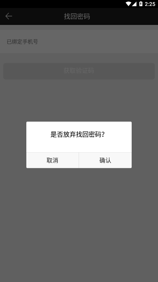 和对讲企业版下载  v7.3图1