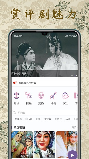 评剧迷电视软件  v1.2.4图3