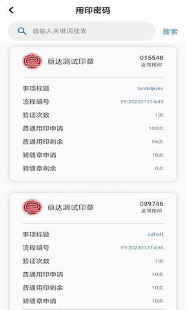 慧管章  v1.0.14图1