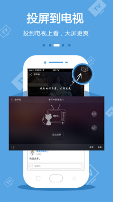 手机电视2023版本下载  v8.3.9图3