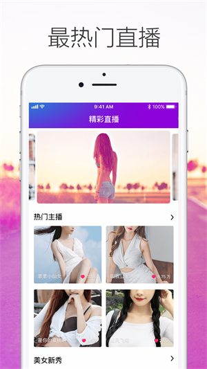 热火视频版下载  v2.1.0图2