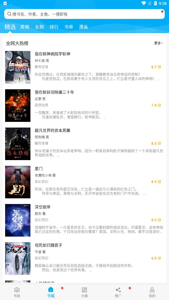 多看阅读神器app下载ios  v1.0图3