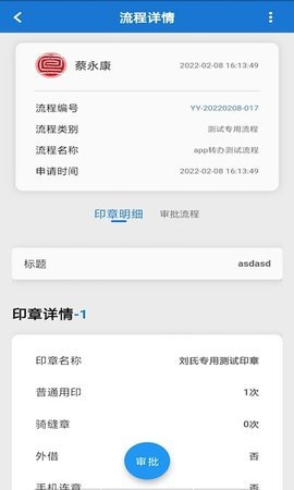 慧管章  v1.0.14图2